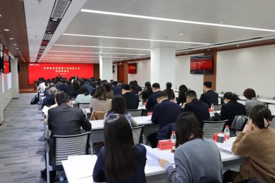 亚美体育党委召开第六轮巡察动员部署会